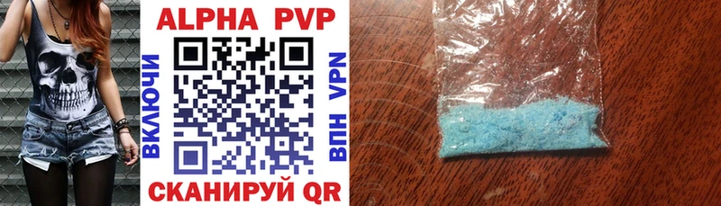 Alpha-PVP мука  Купить  Велиж 