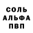 Альфа ПВП кристаллы Maxwel Kimemia