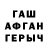ГАШ Изолятор Desi Saja