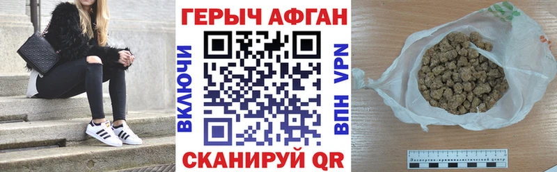 Героин белый  Купить закладки  Велиж 