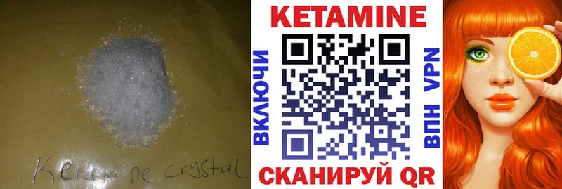 Кетамин VHQ  Купить где  Велиж 