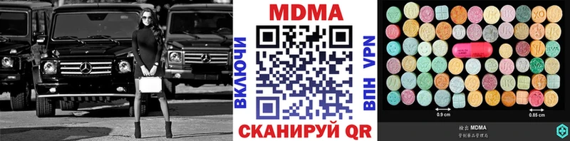 MDMA молли  Купить  Велиж 