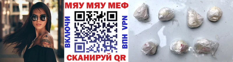 Мефедрон мяу мяу  Купить где  Велиж 