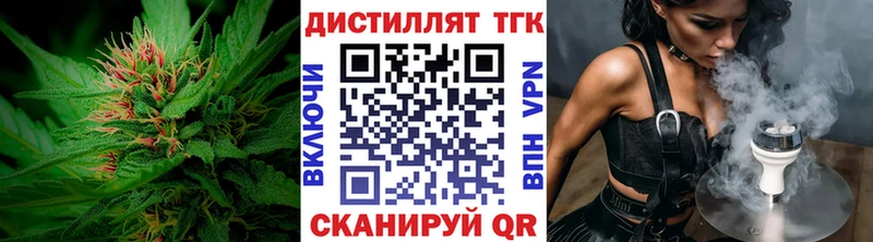 Дистиллят ТГК THC oil  Купить  Велиж 